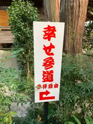 大前神社(栃木県)