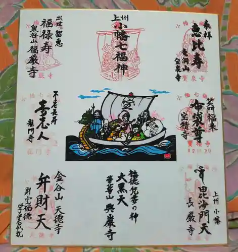 竜門寺(群馬県)