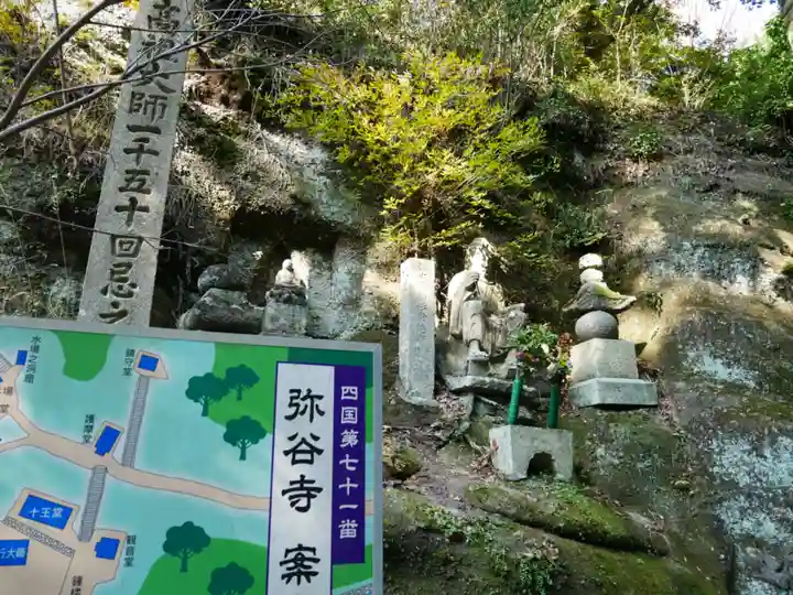 弥谷寺(香川県)