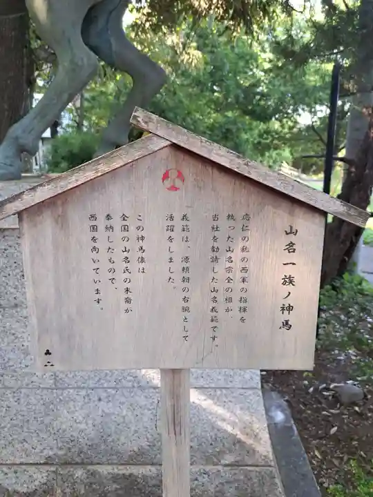 山名八幡宮(群馬県)