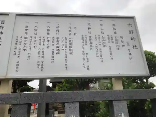 吉野神社のその他建物