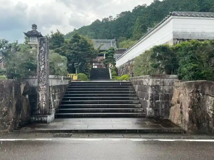 梅龍寺(岐阜県)