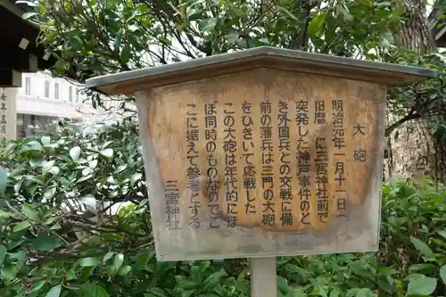 三宮神社のその他建物
