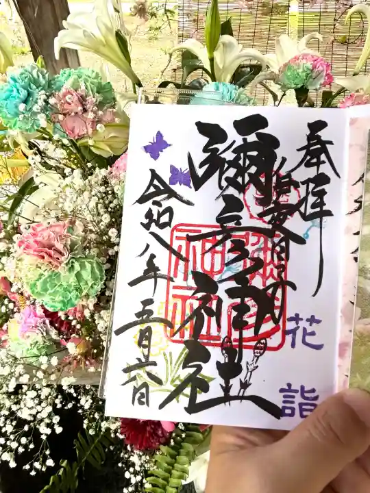 彌彦神社 (伊夜日子神社)の{uncategorized: "未分類", other: "その他", undefined: "問題あり", building: "その他建物", grave: "お墓", sacred_gate: "鳥居", guardian: "狛犬", statue: "像", buddha: "仏像", history: "歴史", nature: "自然", garden: "庭園", animal: "動物", pagoda: "塔", temizu: "手水舎", mountain_gate: "山門・神門", sanctuary: "本殿・本堂", subordinate: "末社・摂社", art: "芸術", scenery: "景色", jizo: "地蔵", ema: "絵馬", goshuin: "御朱印", omikuji: "おみくじ", items: "授与品その他", amulet: "お守り", goshuincho: "御朱印帳", eats: "食事", festival: "お祭り", votive_dance: "神楽", shichigosan: "七五三参", wedding: "結婚式", experience: "体験その他", initially: "初詣", around: "周辺", anti_infection: "感染症対策"}
