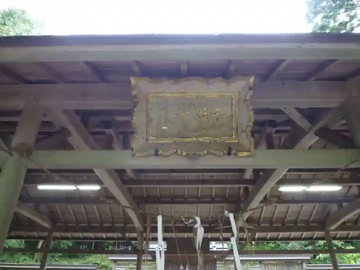 神明神社(三重県)