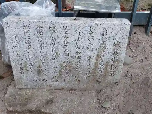 地蔵堂(京都府)