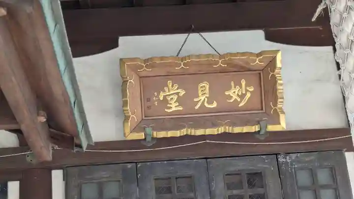 音明寺(大阪府)