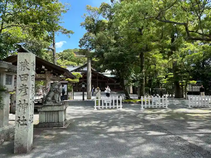 猿田彦神社(三重県)