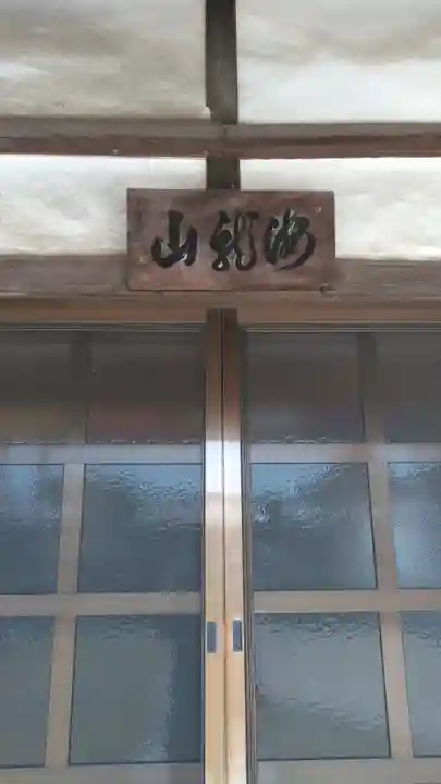 宝蔵寺のその他建物