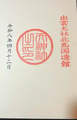 天神社の{uncategorized: "未分類", other: "その他", undefined: "問題あり", building: "その他建物", grave: "お墓", sacred_gate: "鳥居", guardian: "狛犬", statue: "像", buddha: "仏像", history: "歴史", nature: "自然", garden: "庭園", animal: "動物", pagoda: "塔", temizu: "手水舎", mountain_gate: "山門・神門", sanctuary: "本殿・本堂", subordinate: "末社・摂社", art: "芸術", scenery: "景色", jizo: "地蔵", ema: "絵馬", goshuin: "御朱印", omikuji: "おみくじ", items: "授与品その他", amulet: "お守り", goshuincho: "御朱印帳", eats: "食事", festival: "お祭り", votive_dance: "神楽", shichigosan: "七五三参", wedding: "結婚式", experience: "体験その他", initially: "初詣", around: "周辺", anti_infection: "感染症対策"}