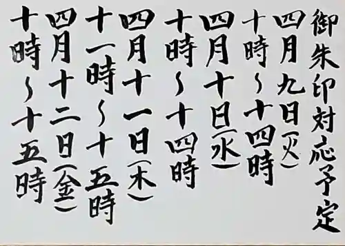 西方山極楽寺(岐阜県)