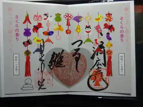 済広寺の御朱印