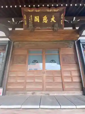 慈眼寺(東京都)