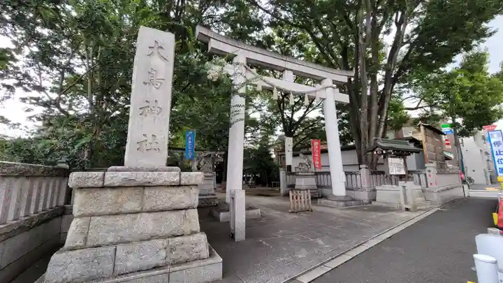 大鳥神社の鳥居