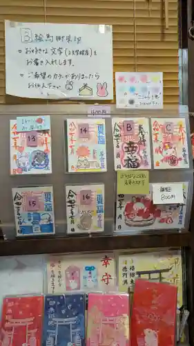 三輪神社の御朱印