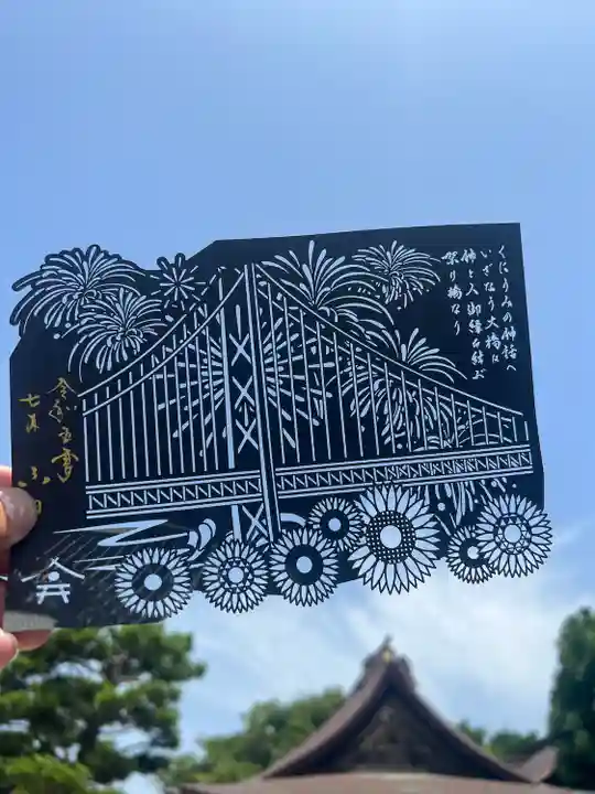 舞子六神社/まいこむの宮(兵庫県)