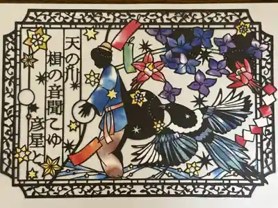 七夕の切り絵御朱印です。