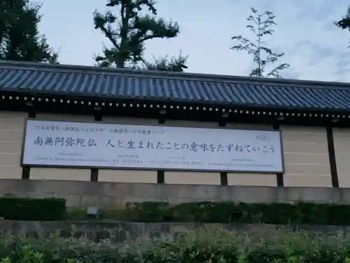 東本願寺（真宗本廟）のその他建物