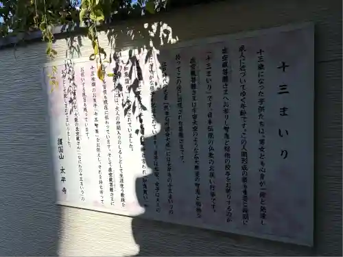 太平寺(大阪府)