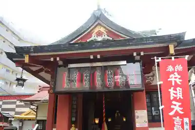 吉原神社(東京都)
