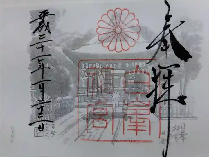 白峯神宮(京都府)