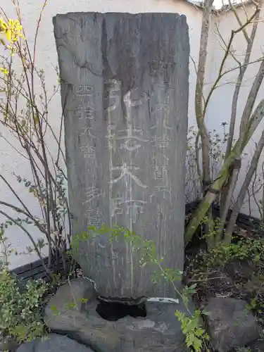 多宝院(東京都)