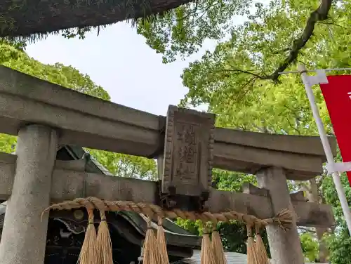 楠珺社（住吉大社末社）(大阪府)