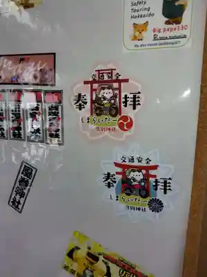 厚別神社(北海道)