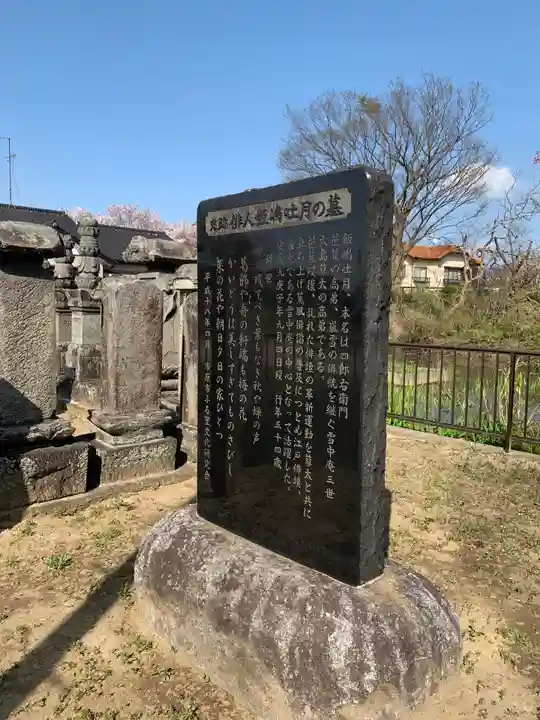 法泉寺(千葉県)