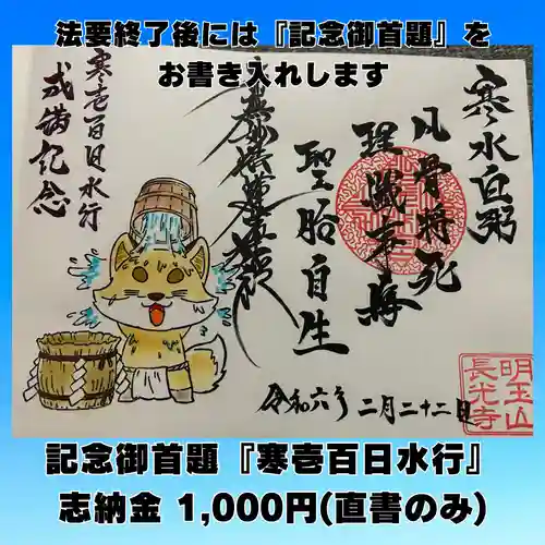 長光寺(長野県)