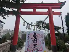 蕪嶋神社(青森県)