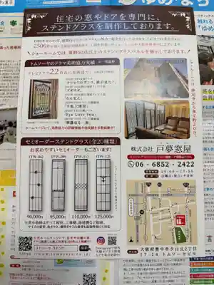 勝尾寺(大阪府)