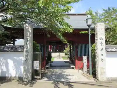 光明寺の山門・神門