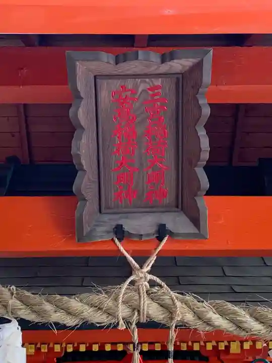 三宮神社のその他建物