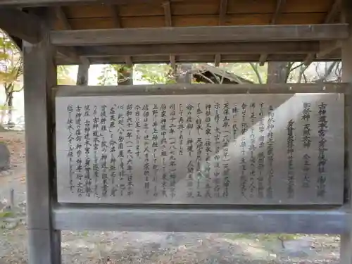 身曾岐神社の建物その他