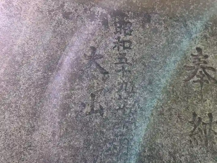 吉田神社(茨城県)