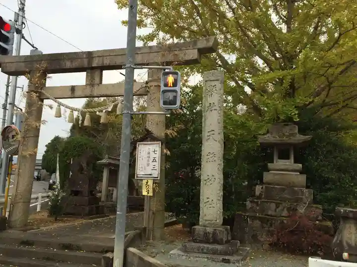天照神社(福岡県)