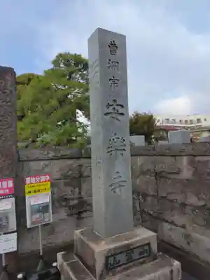 安楽寺のその他建物