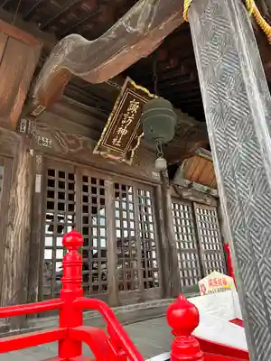 諏訪神社(群馬県)