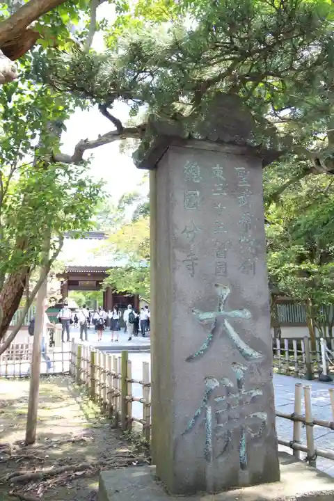 高徳院のその他建物