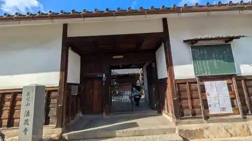 法蔵寺(滋賀県)