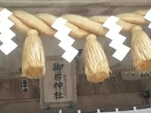 御岩神社(茨城県)