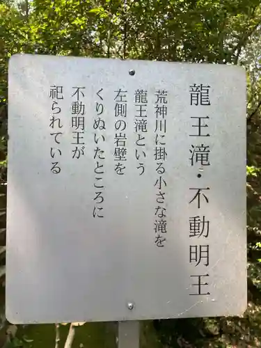 清荒神清澄寺(兵庫県)