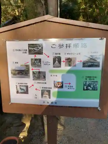 玉祖神社のその他建物