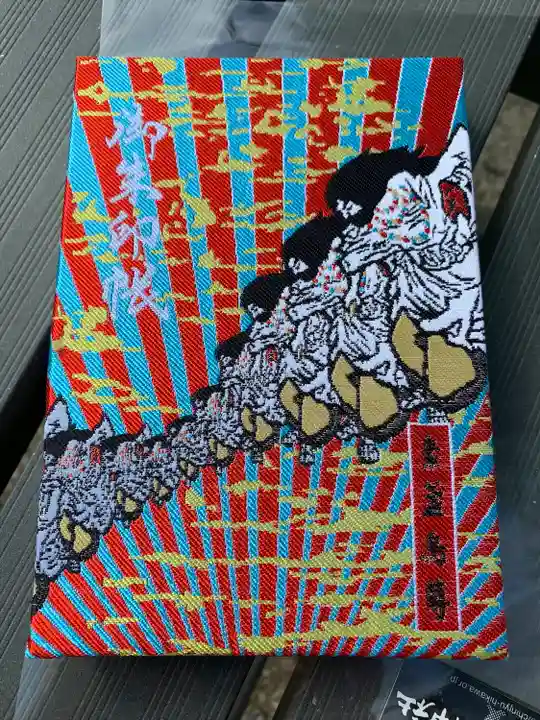 鎮守氷川神社の御朱印帳