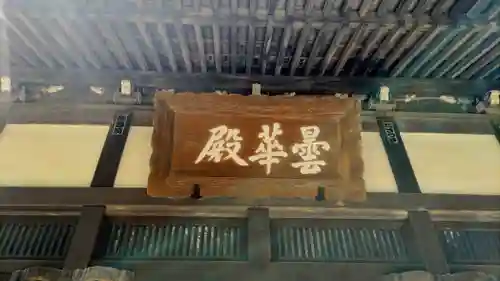 浄智寺(神奈川県)