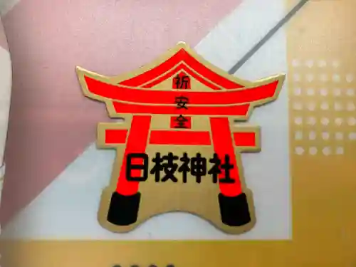 日枝神社(東京都)