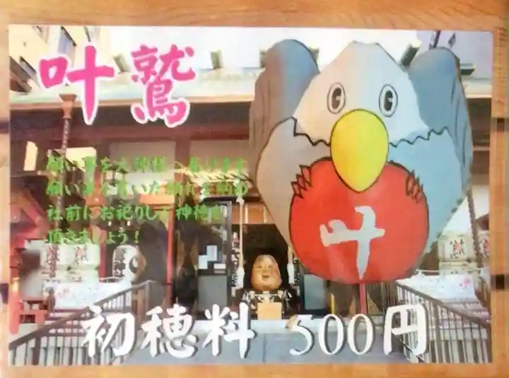 鷲神社(東京都)