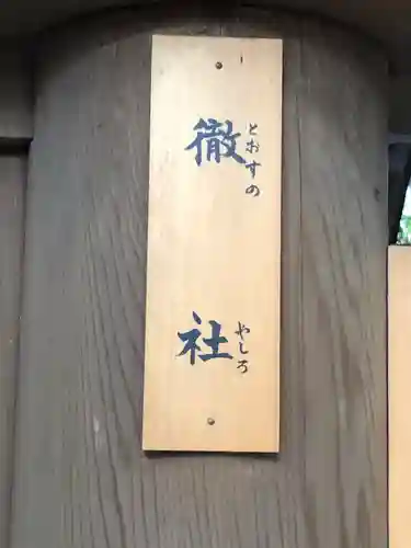 熱田神宮のその他建物