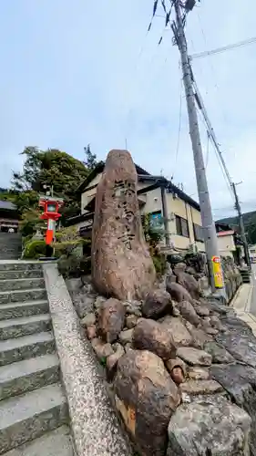 鞍馬寺(京都府)